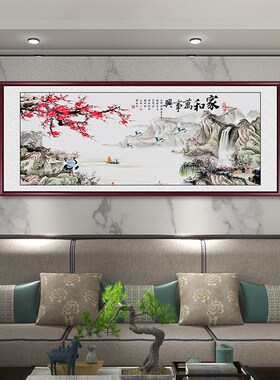 新家和万事兴挂画山水画国画客厅装饰画山水画沙发背景墙壁画