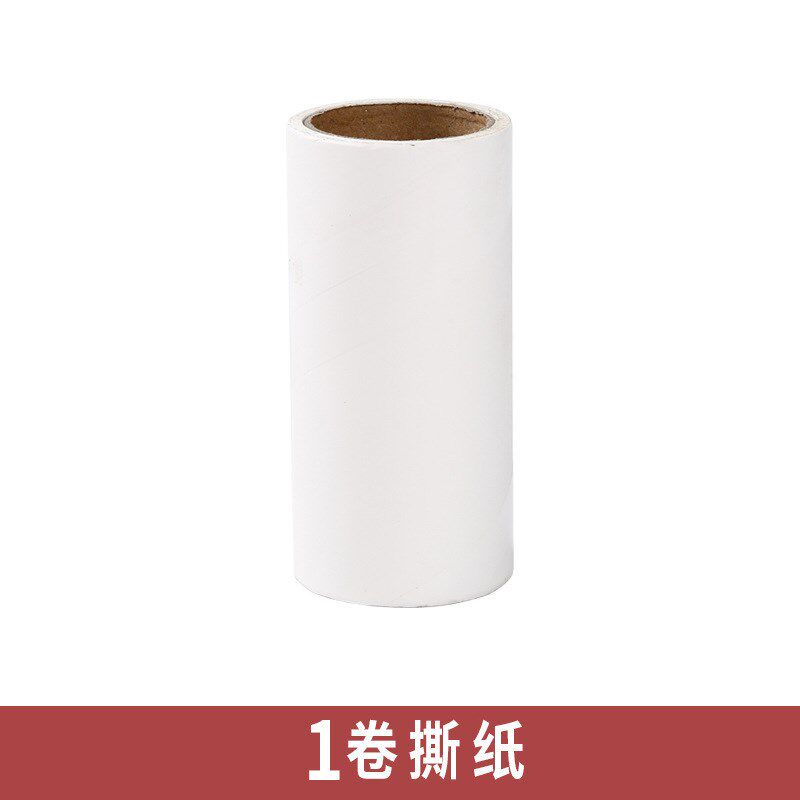 (个手+卷替换纸)粘毛器滚筒撕式粘尘纸滚刷黏毛毡毛滚子