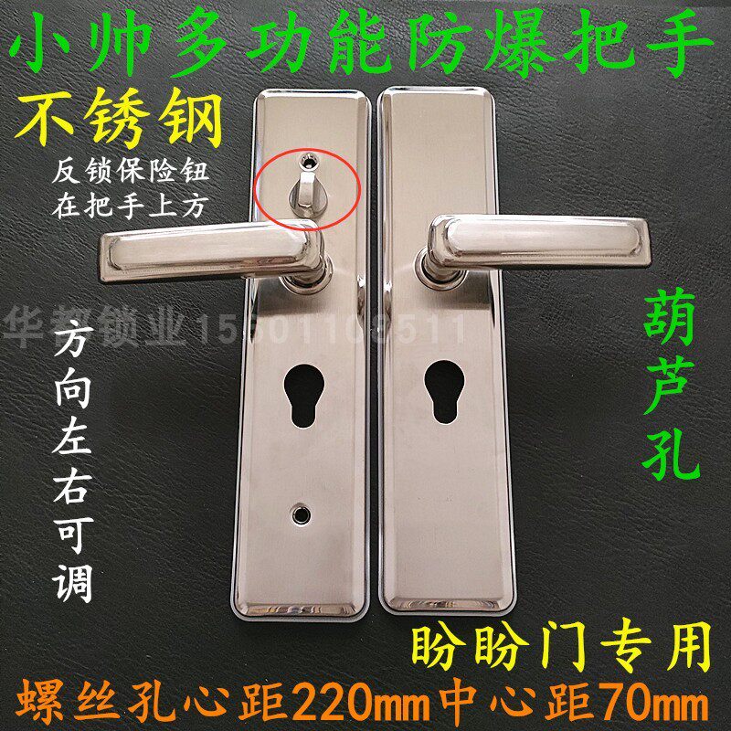 保德安型型把手老九归燕春天加厚小帅盼盼门通用