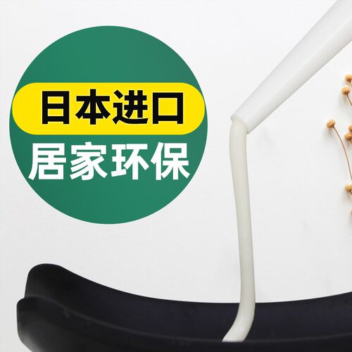 日环保墙修补胶翘边脱落超强粘性接缝胶墙布