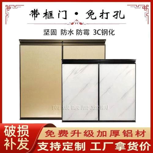 门钢化晶钢门板订做灶台门框架铝合金订制自免打