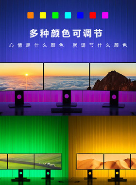 灯带装饰自粘低压氛围灯电视频闪灯条电脑变色