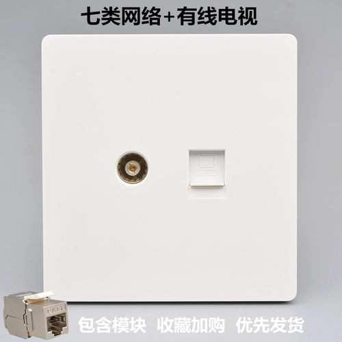 七类电视万兆电脑闭屏蔽口线电视