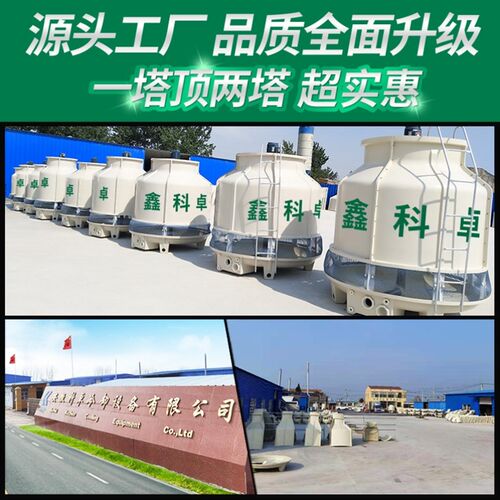 凉水塔圆形热塔工业冷却塔吨注塑大小型加厚耐腐蚀