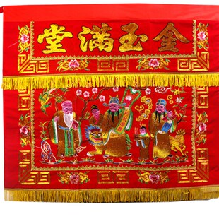 福禄寿桌围金玉满堂绒面绞金桌围布佛台道堂仙刺绣桌围挡布置