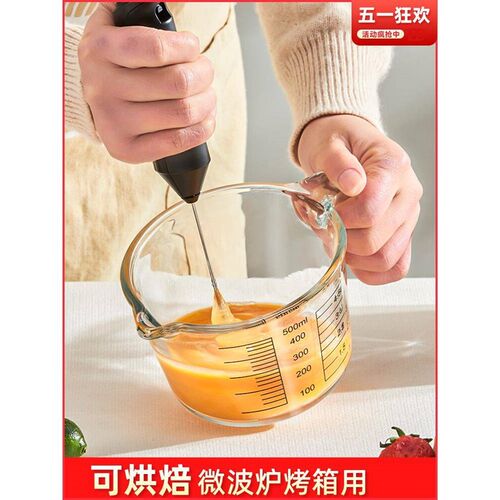 量杯带刻度杯打蛋烘焙毫升计量刻度牛奶杯子