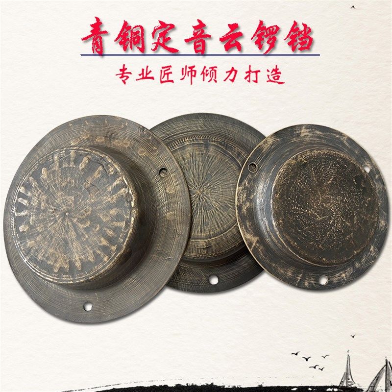 手工青铜云锣铛子  公分老式旧青铜铛子叮当锣