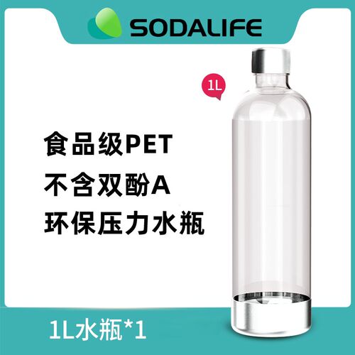 苏打生活 螺旋口卡口水瓶气泡水水瓶食品级材质