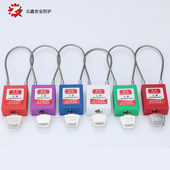 贝迪型丝绳锁软绳锁柜子文件柜长挂锁工业安全挂牌上锁锁具