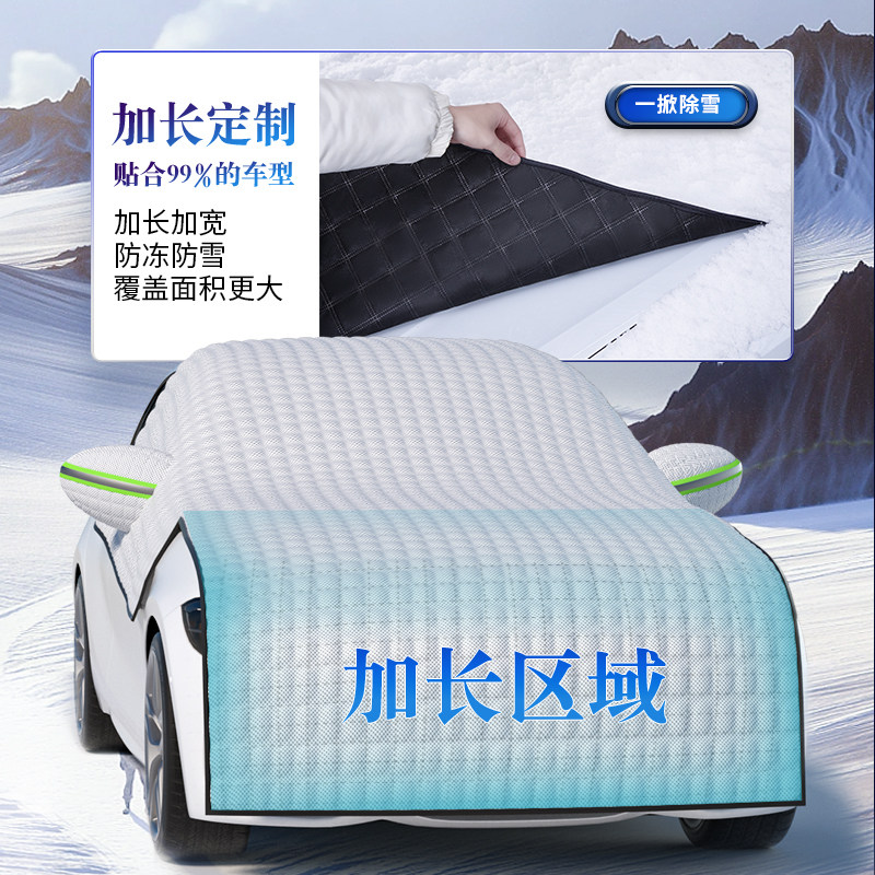 :汽遮雪挡前挡风罩防冻防霜盖布冬天用加厚衣