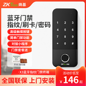 Z熵基科技指纹刷卡识别门禁一体装 门禁锁木门玻璃门 门禁系统密码