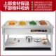 盖子快餐保温台商用电加热食堂打菜热菜售饭台保温餐车