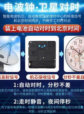 美乐蒂爱钟表粉色挂钟公房电波钟卧室少女心自动对时静音时钟
