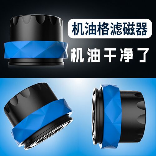 油强磁油格磁化器发动磁铁汽用磁霸强力器