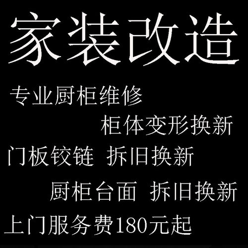 门板更换石英石翻新改造整体台面天然大理石岩板造