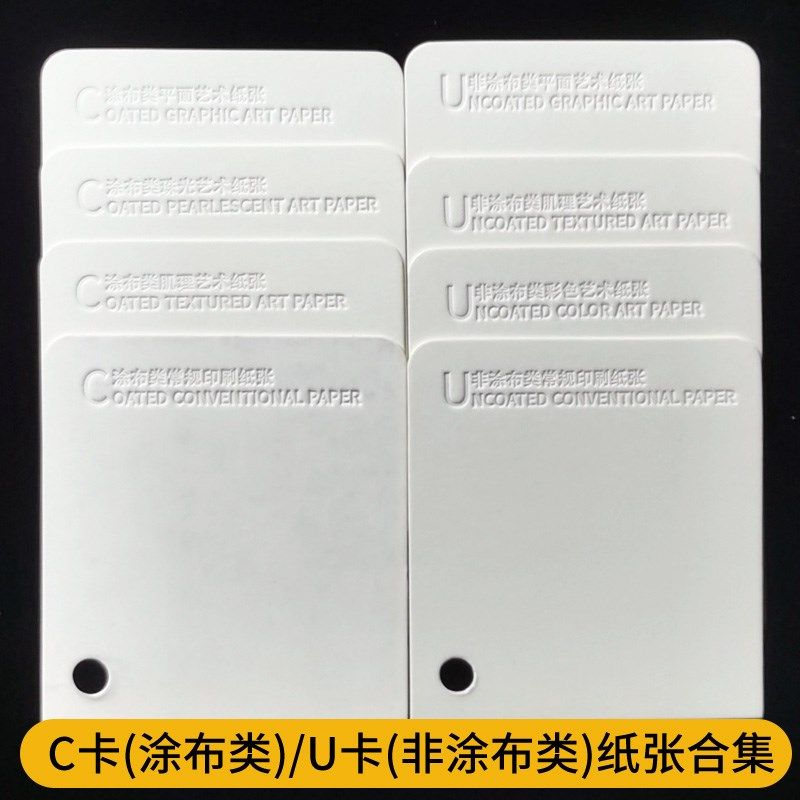 设计师纸张印刷工艺速查应用广告包装工具书籍参考实例手册样本卡