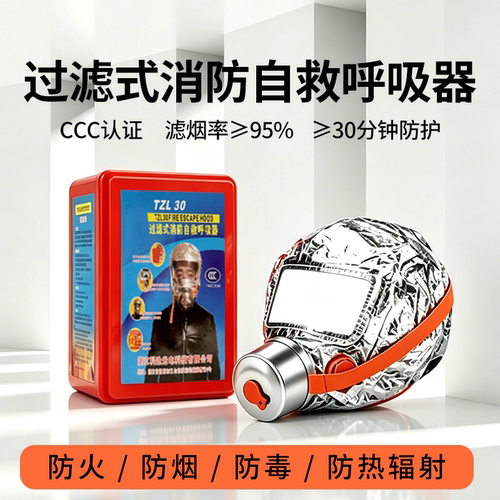 国安达消防面具3c认证防毒烟防火