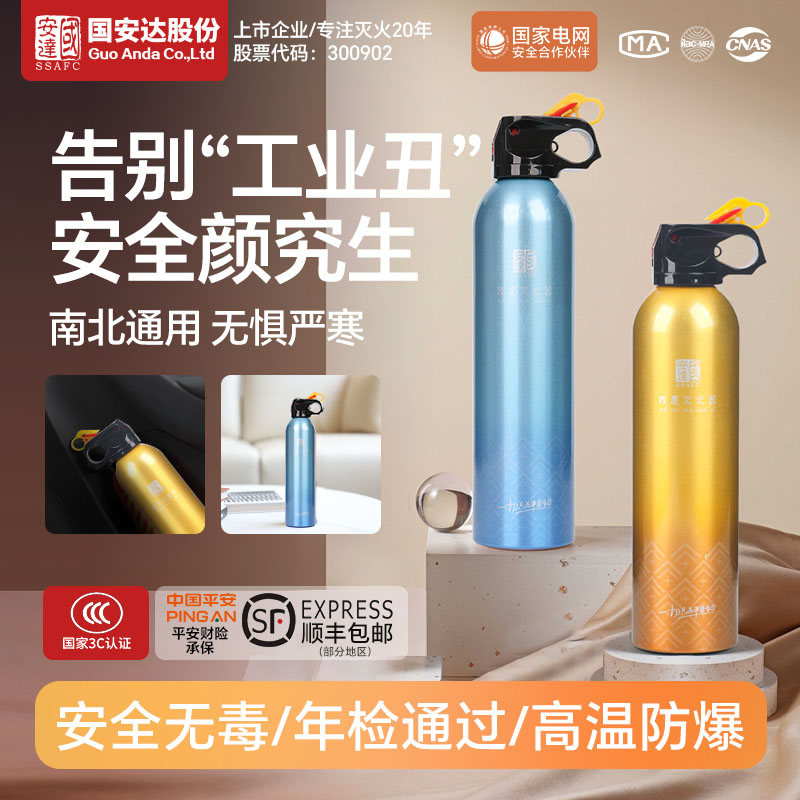 车载灭火器2025新款水基消防应急