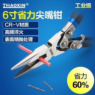 多功能电工钳 尖嘴钳6寸 尖头小口钳子省力钳带锁扣高硬度寿命长