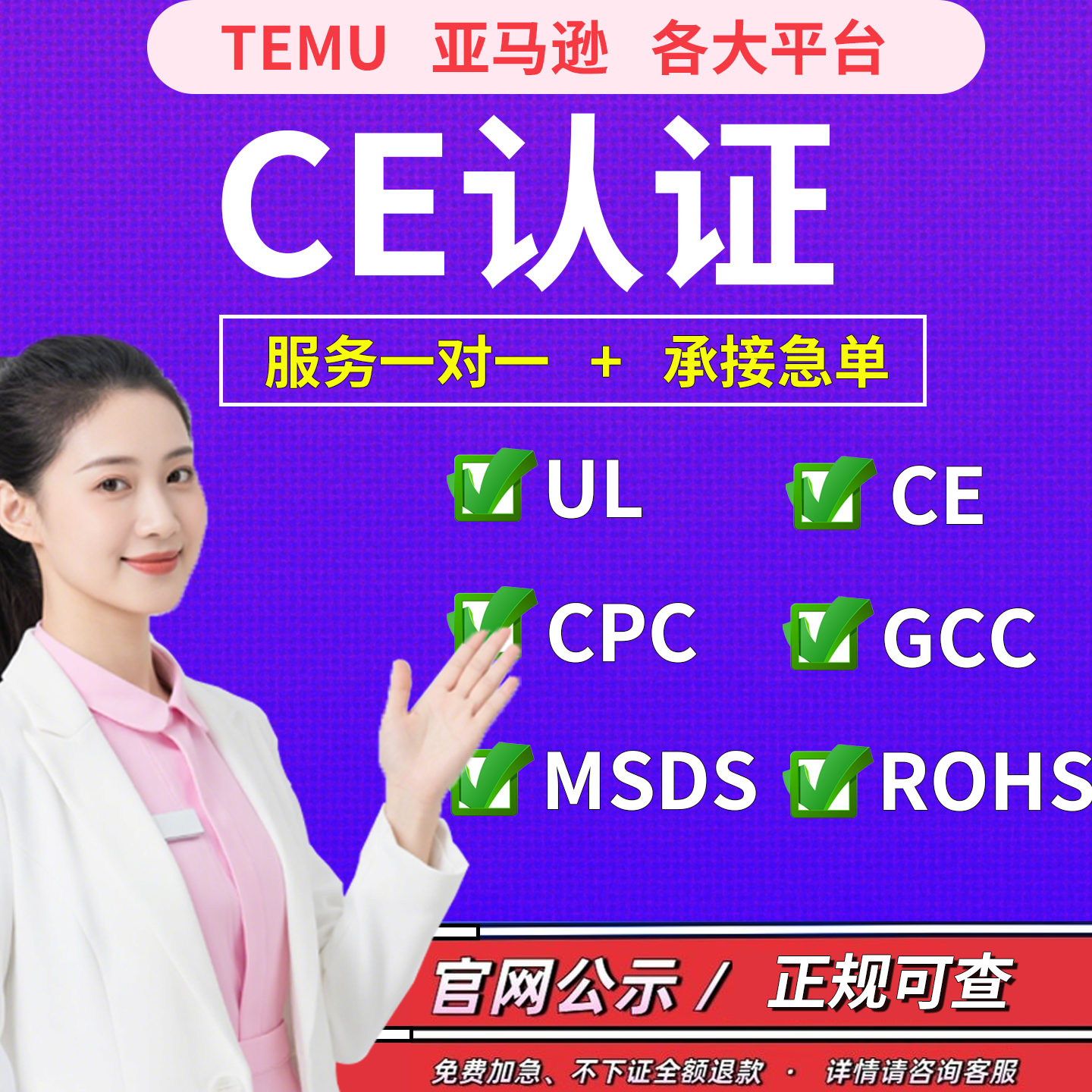 欧盟CE认证 EMC电磁兼容 MSDS Reach ROHS EPA RED LVD认证办理