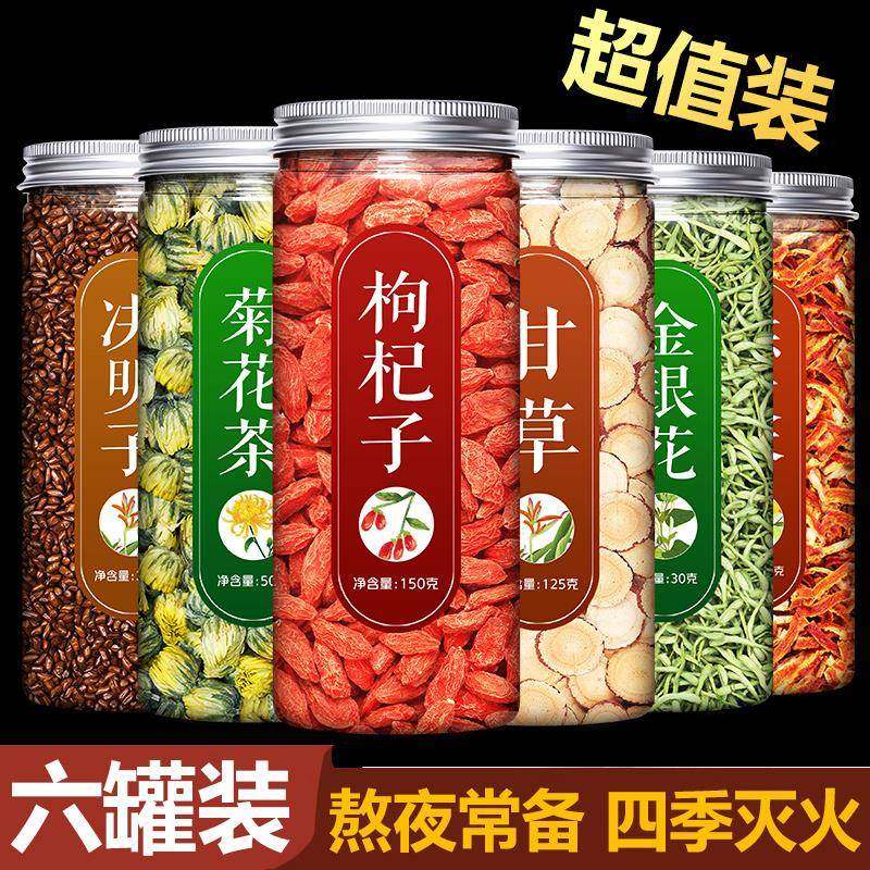 野菊花枸杞决明子金银花橘皮甘草茶陈皮花茶组合养生泡水喝的东西,茶,菊花茶,淘宝优惠券,粉丝福利购,淘宝优惠卷