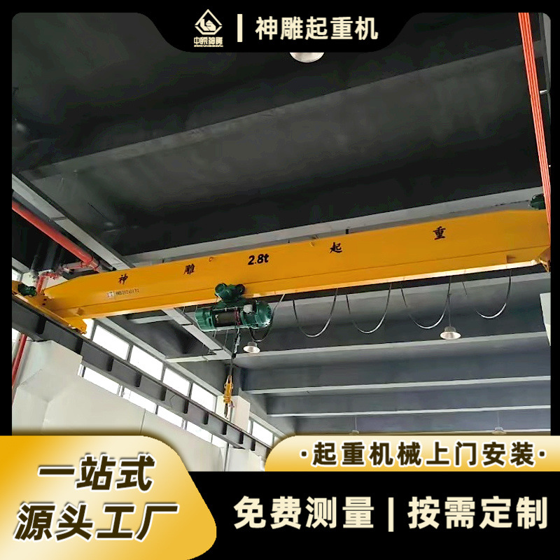 安徽合肥行车吊厂家 车间桁吊5吨跨度8米航车lda型电动单梁起重机