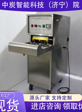 货源充足 连续工作水泡泥袋真空封口机 KPS-80水泡泥袋真空封口机