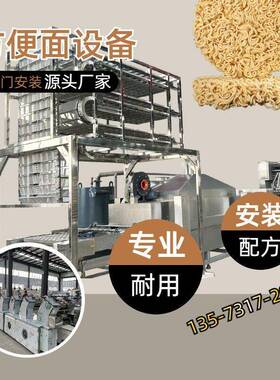 西非创业方便面生产线袋装面50g-70g面块生产加工设备源头工厂