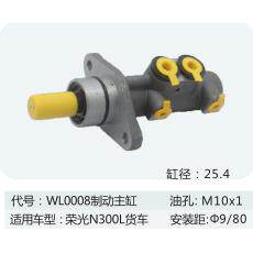 刹车总泵适用于五菱荣光货车N300L制动主缸