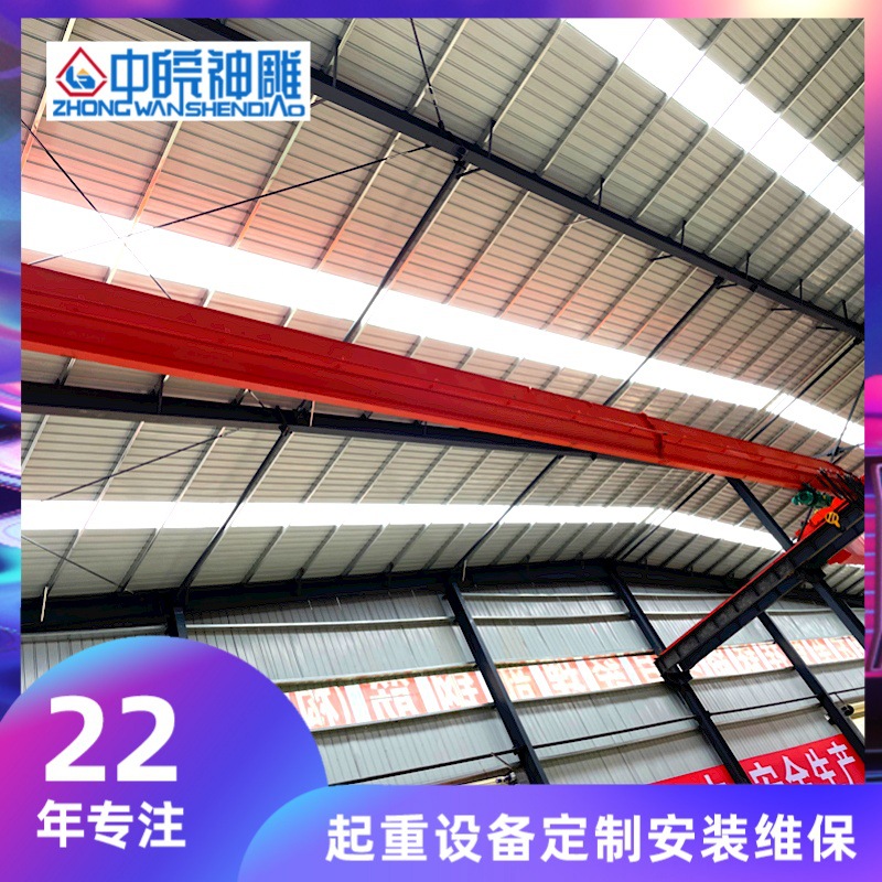 加工定制车间行车吊 巢湖5吨单梁起重机22.5m跨工厂行吊LD5T行车