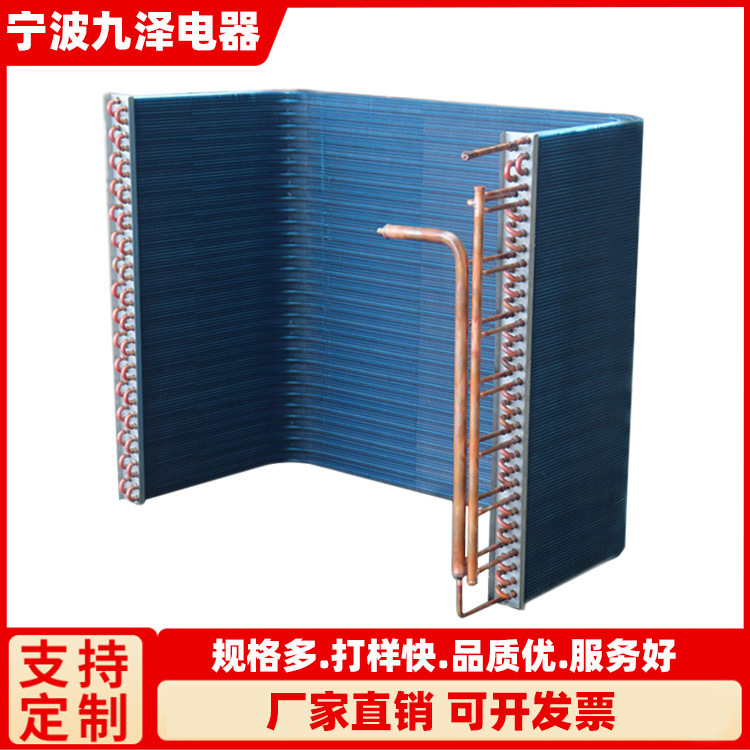 U型空调冷凝器水冷散热器翅片热交换器冰箱冷柜制冷设备 厂家直销
