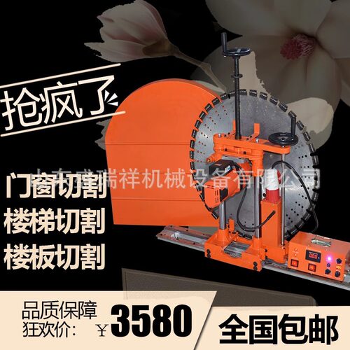 钢筋混凝土墙锯切割机轨道大功率全自动开门窗装修拆墙切墙机