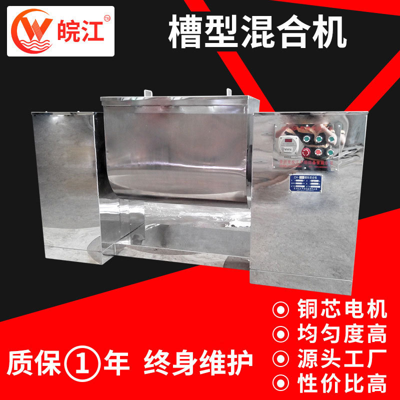 干粉冲剂槽型混合机 粉状物料干燥 卧式双螺带混料机