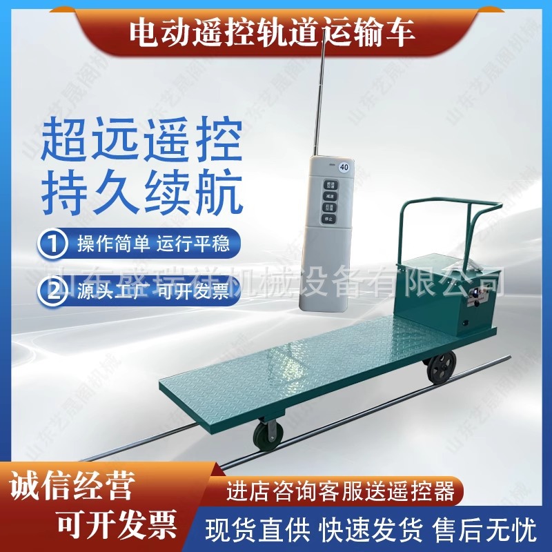 全自动电动大棚轨道运输车果园运输农用搬运车茶园遥控轨道车