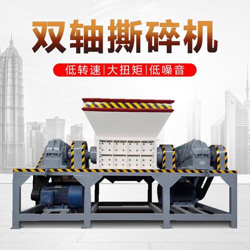 厂家现货废玻璃撕碎机 1200型废铁废钢废铝撕碎机 新型纸板撕碎机
