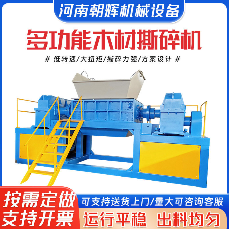 厂家摩托车自行车粉碎机大型双轴撕碎机工业废旧金属撕碎机