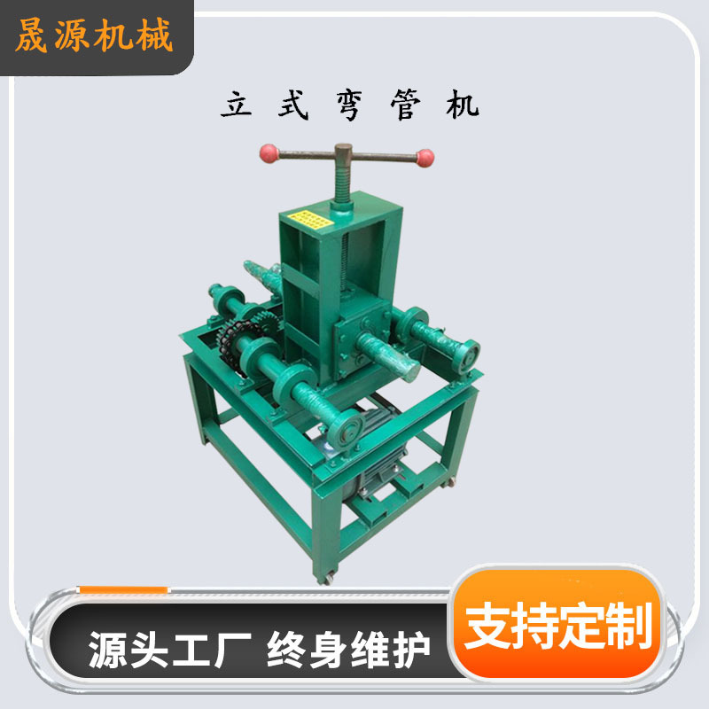 立式弯管机 大棚钢管方管圆管折弯机76型 多功能大弧度弯管机
