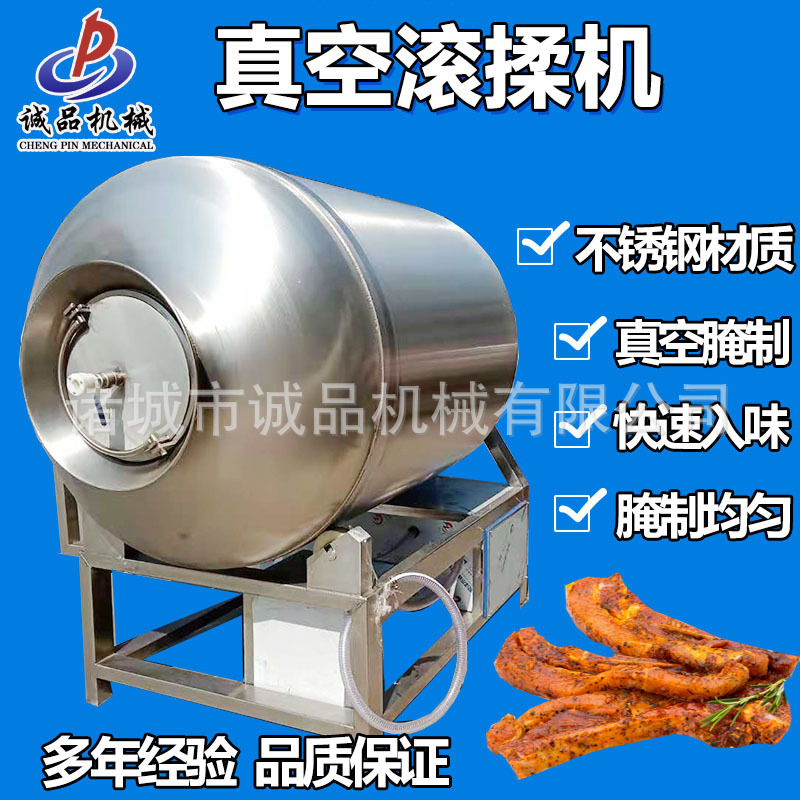 商用鸡翅鸡爪500L真空滚揉机牛肉干加工腌制设备鱼片酱菜入味机