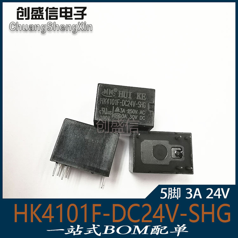 汇科继电器 HK4101F-DC24V-SHG 5脚 3A250VAC 3A30VDC