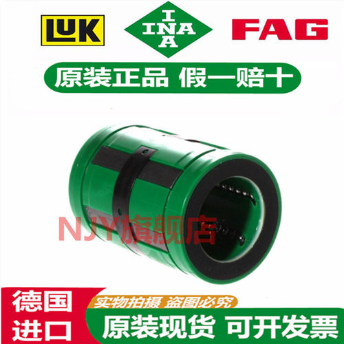 INA德国高速直线球轴承KN/B-PP