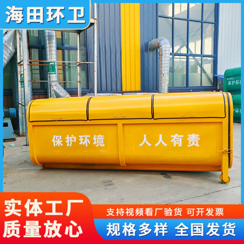 铁皮勾臂挂车式移动环卫垃圾箱