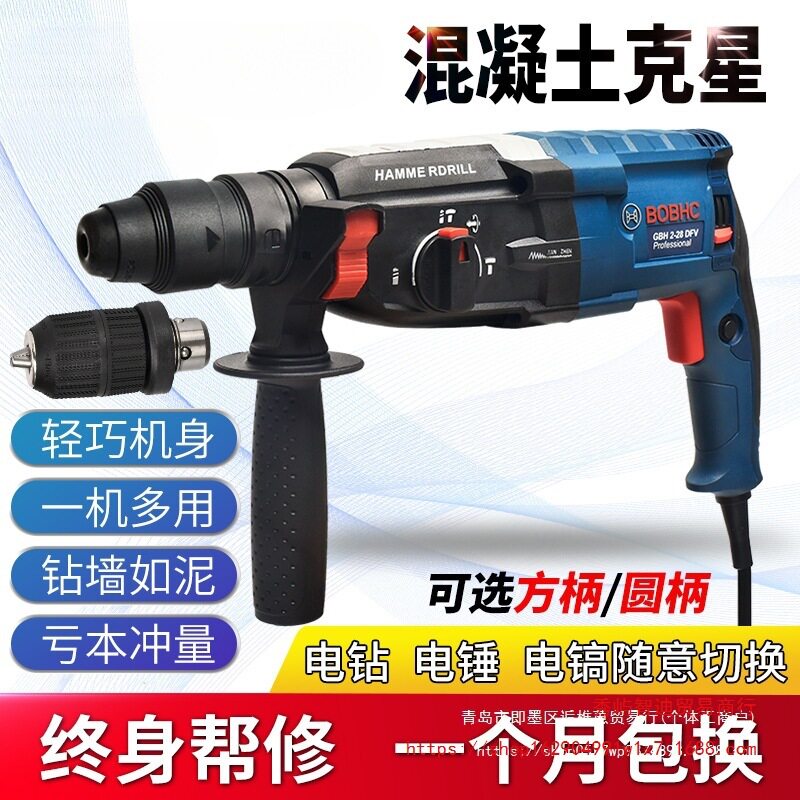 电锤冲击钻电钻家用多功能混凝土打墙孔轻型大功率工业电镐其他