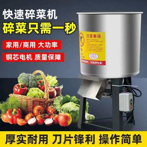 碎菜机碎草喂鸡鸭鹅猪养殖家用多功能电动切蔬菜小型不锈钢粉碎机