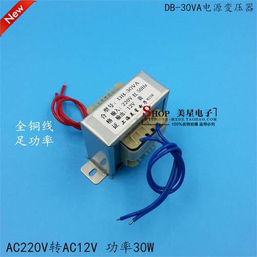 EI66变压器30W DB-30VA 220V380V转6V9V12V15V18V24V单双 交流 铜