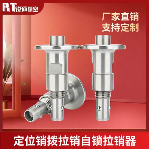 BLL41快速锁紧器手锁式按钮球头锁紧销RT126不锈钢快卸销快插销