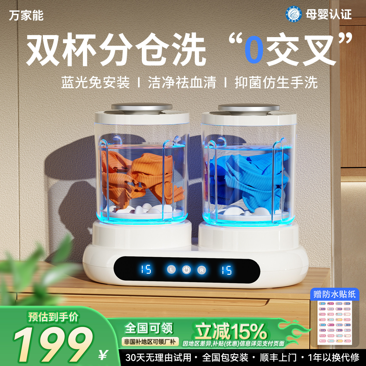 便携双桶洗衣杯内衣袜子二合一迷你洗衣机小型全自动内裤专用仓筒图片