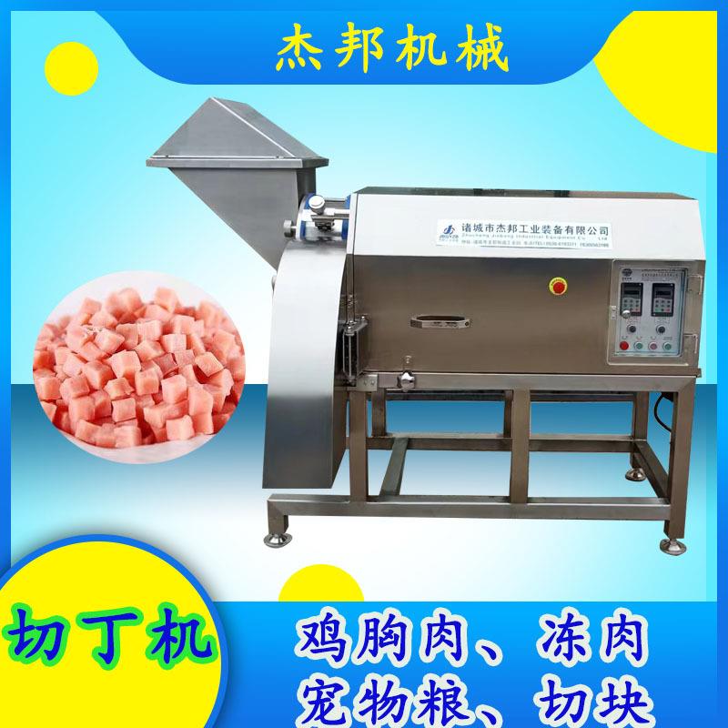 多功能猪肉牛肉冷鲜肉切丁机肉制品切丁设备