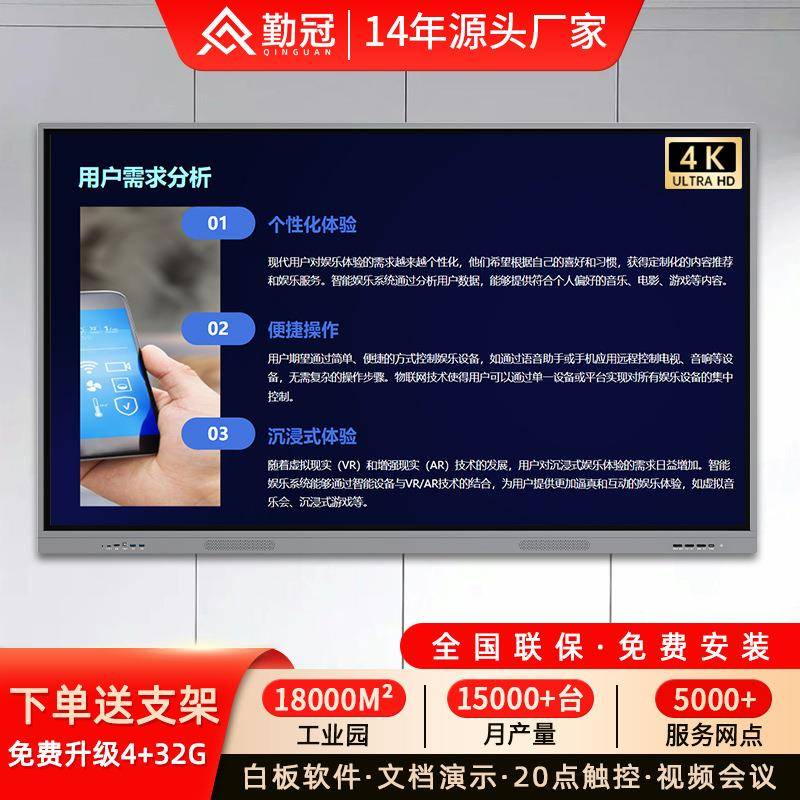 55/65/75英寸远程视频电脑交互式教学电子白板会议平板一体机