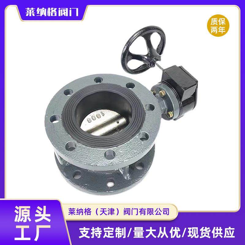 上海良工铸铁法兰蝶阀涡轮法兰蝶阀D341X-16C手动铸铁法兰蝶阀