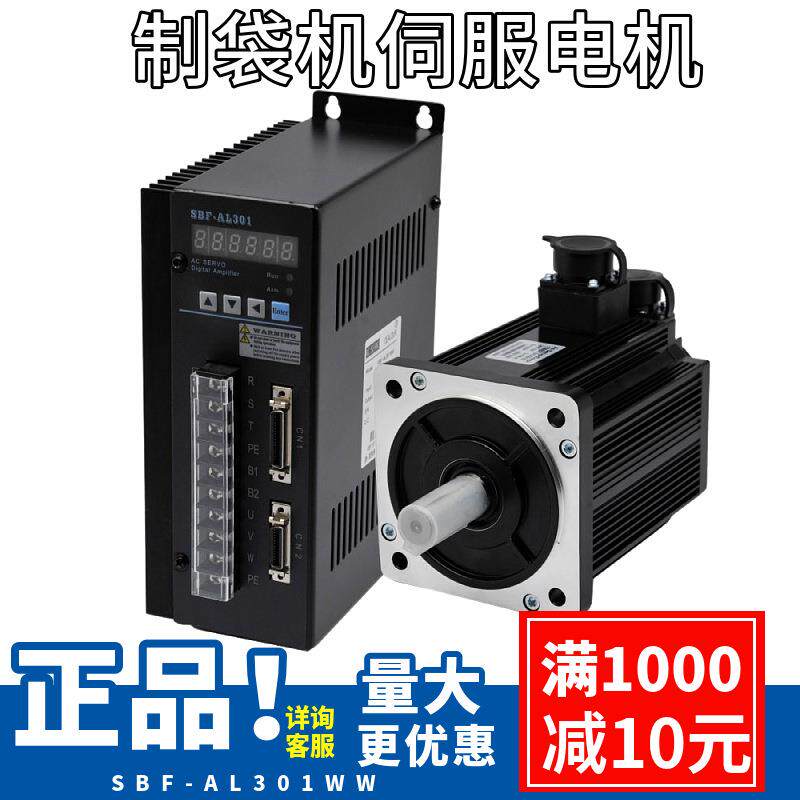 全自动制袋机SBF-AL01WW伺服驱动器1.5/2./2.6KW伺服电机